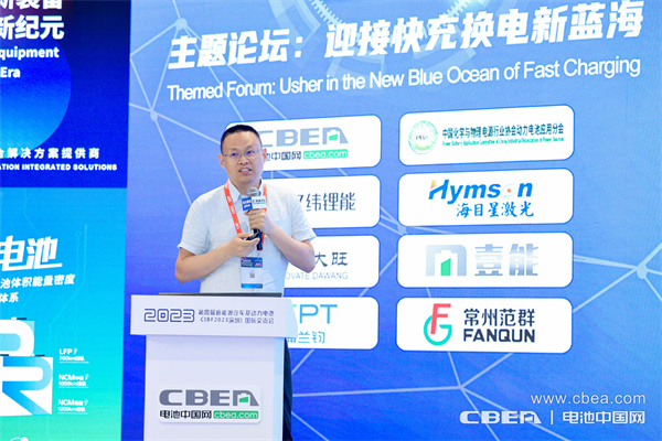 巨灣技研毛文峰：XFC極速電池技術(shù)-探索與實(shí)踐