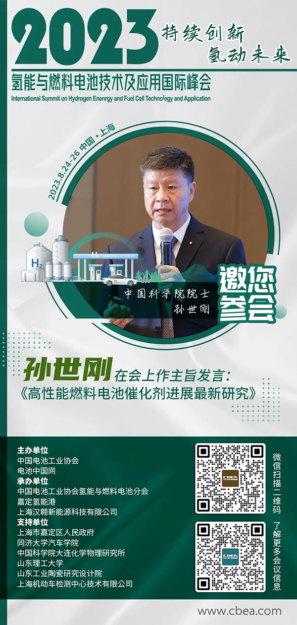 燃料電池催化劑“國產(chǎn)化”進程提速