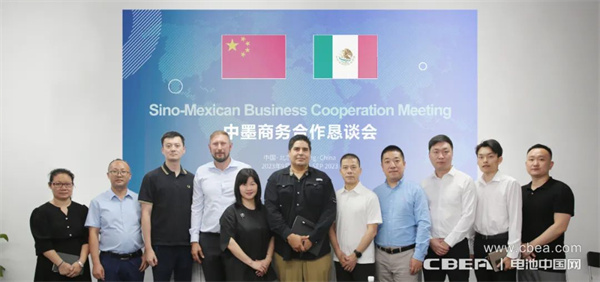 “中墨商務(wù)合作懇談會”在動力電池應(yīng)用分會秘書處舉辦