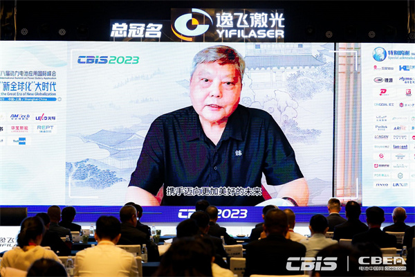 CBIS2023大會主席/中國工程院院士/動力電池應用分會專家委員會主任委員吳鋒致辭