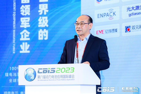 擁抱“新全球化”大時代 第八屆動力電池應用國際峰會（CBIS2023）在滬開幕