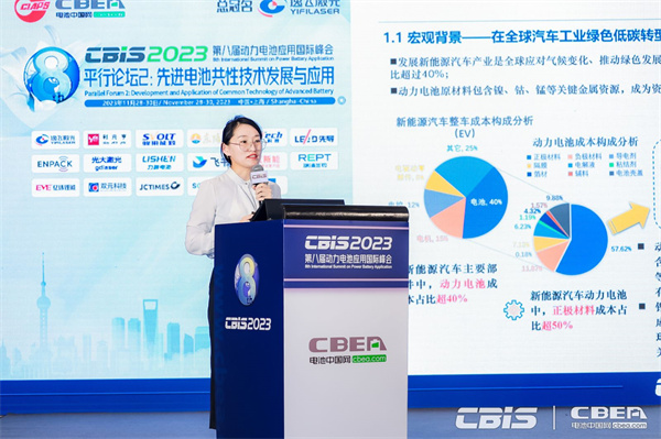 中國汽車技術(shù)研究中心有限公司/中汽數(shù)據(jù)有限公司動力電池室主任王攀：動力電池產(chǎn)業(yè)可持續(xù)發(fā)展研究與思考