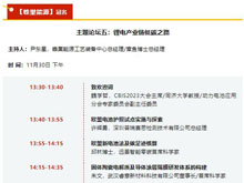 又一電池廠起火，電池安全何解？