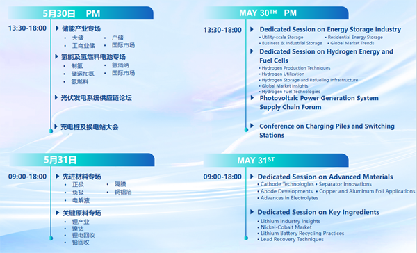 智啟雙碳，綠動未來！CLNB 2024新能源產業博覽會邀您5月相約蘇州