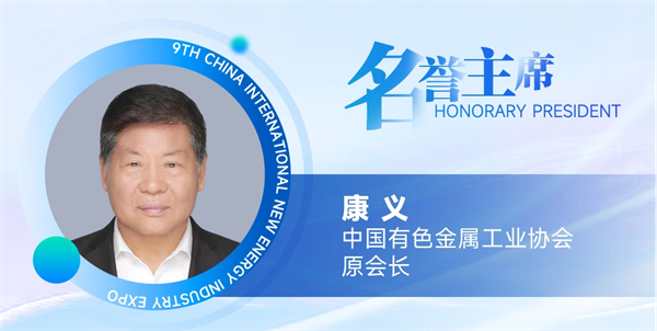 【嘉賓揭秘】2024新能源行業(yè)：大發(fā)展還是大洗牌？來CLNB，聽發(fā)言嘉賓獨到見解！