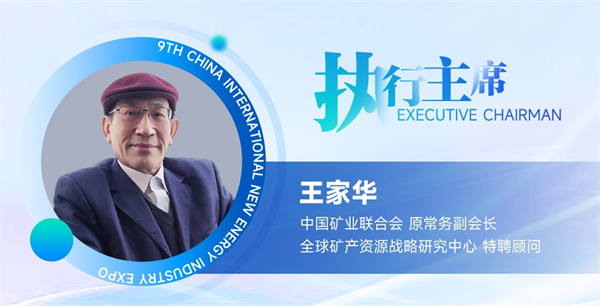 【嘉賓揭秘】2024新能源行業(yè)：大發(fā)展還是大洗牌？來CLNB，聽發(fā)言嘉賓獨到見解！