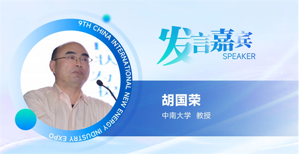 【嘉賓揭秘】2024新能源行業(yè)：大發(fā)展還是大洗牌？來CLNB，聽發(fā)言嘉賓獨到見解！
