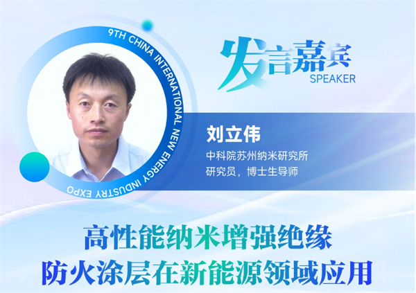 【嘉賓揭秘】2024新能源行業(yè)：大發(fā)展還是大洗牌？來CLNB，聽發(fā)言嘉賓獨到見解！