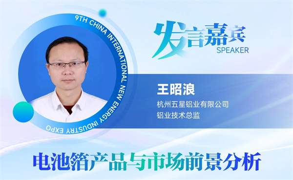 【嘉賓揭秘】2024新能源行業(yè)：大發(fā)展還是大洗牌？來CLNB，聽發(fā)言嘉賓獨到見解！