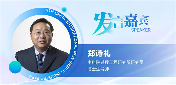 【嘉賓揭秘】2024新能源行業(yè)：大發(fā)展還是大洗牌？來CLNB，聽發(fā)言嘉賓獨到見解！