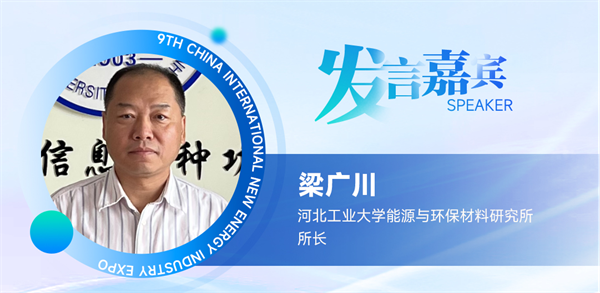 【嘉賓揭秘】2024新能源行業(yè)：大發(fā)展還是大洗牌？來CLNB，聽發(fā)言嘉賓獨到見解！