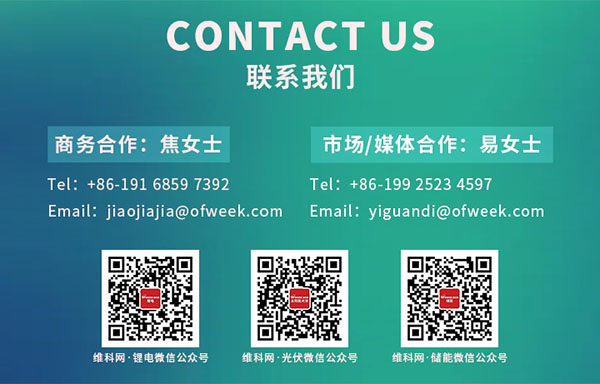 開放報名倒計時！3月19-20日OFweek 2024新能源產業協同發展大會即將召開