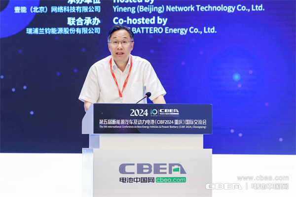 夏保佳主題演講：問頂電池技術助力綠色新能源產業(yè)