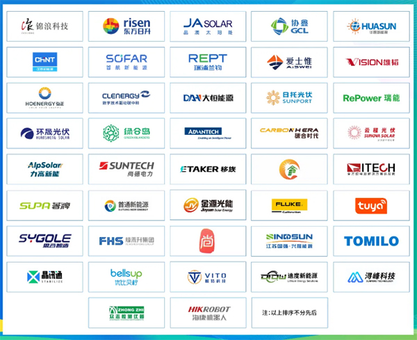 官宣！全數(shù)會2024智慧光伏與儲能大會暨展覽會即將重磅來襲！