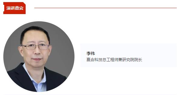 贏合科技總工程師兼研究院院長李偉將出席CBIS2024 并作《先進智能制造，撬動全球新能源技術變革》演講