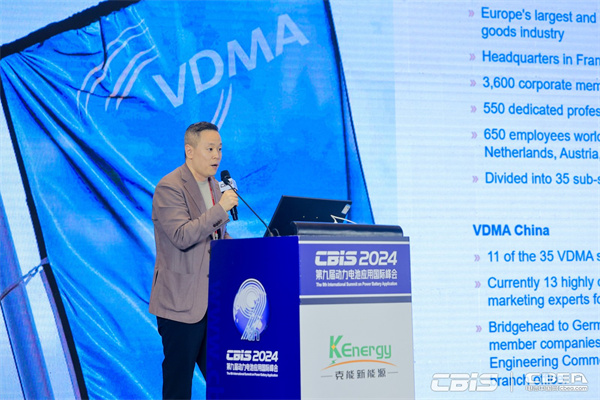 柳志賢：《德國(guó)新能源汽車及電池行業(yè)介紹》