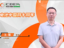 大族鋰電賀電池中國網(wǎng)上線10周年