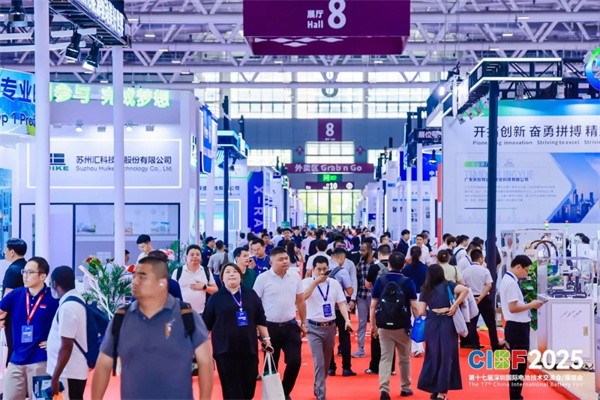 再創新高！參展商超3200家，CIBF2025今日盛大開幕！