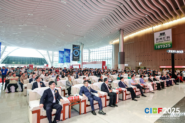 CIBF2025展會開幕式現場