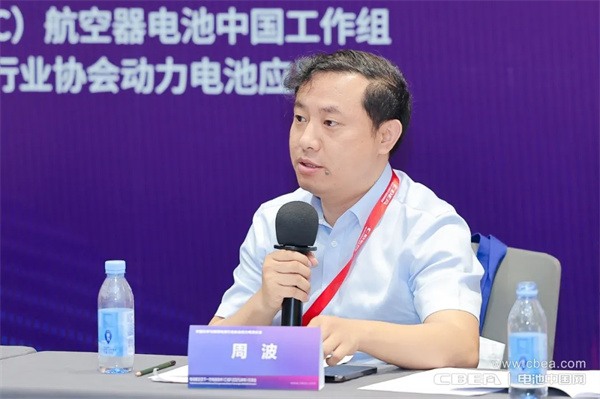 IEC飛行器電池國內技術對口工作組第一次全體大會在深圳召開