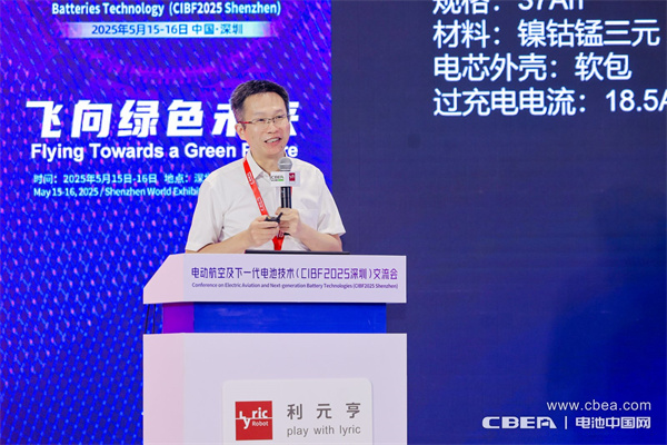 克能新能源柯克作主題演講——從汽車動(dòng)力電池發(fā)展歷程看電動(dòng)航空電池 克能新能源柯克作主題演講——從汽車動(dòng)力電池發(fā)展歷程看電動(dòng)航空電池