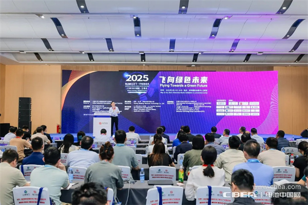 CIBF2025深圳交流會啟幕，以電池技術搶占低空經濟制高點！