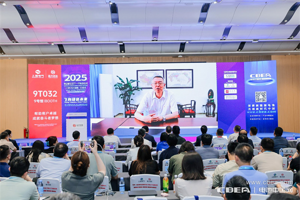 CIBF2025深圳交流會啟幕，以電池技術搶占低空經濟制高點！