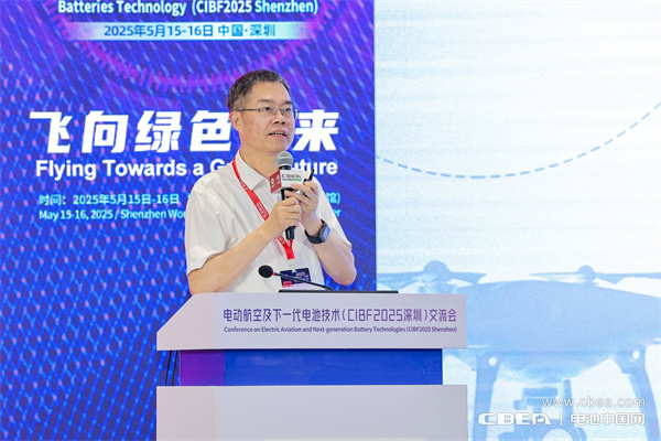 CIBF2025深圳交流會啟幕，以電池技術搶占低空經濟制高點！