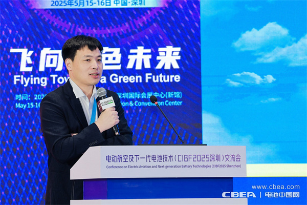 CIBF2025深圳交流會啟幕，以電池技術搶占低空經濟制高點！