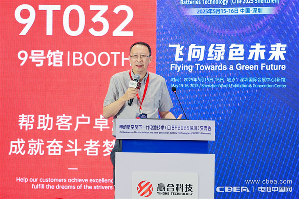 CIBF2025深圳交流會啟幕，以電池技術搶占低空經濟制高點！