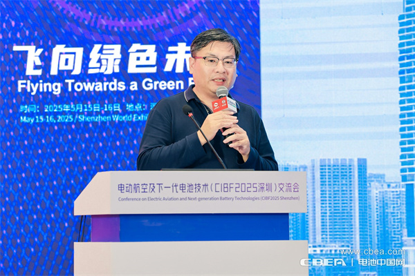 CIBF2025深圳交流會啟幕，以電池技術搶占低空經濟制高點！