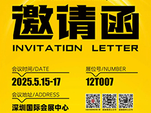 倒計時2天 | CIBF2025第十七屆深圳國際電池技術(shù)交流會/展覽會！科技“威”來，不見不散！【展位號：12T007】
