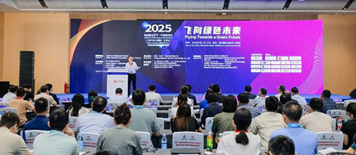 CIBF2025深圳交流會啟幕，以電池技術(shù)搶占低空經(jīng)濟(jì)制高點！