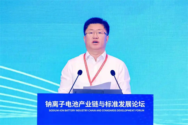 2025“鈉離子電池產(chǎn)業(yè)鏈與標準發(fā)展論壇”在威海開幕