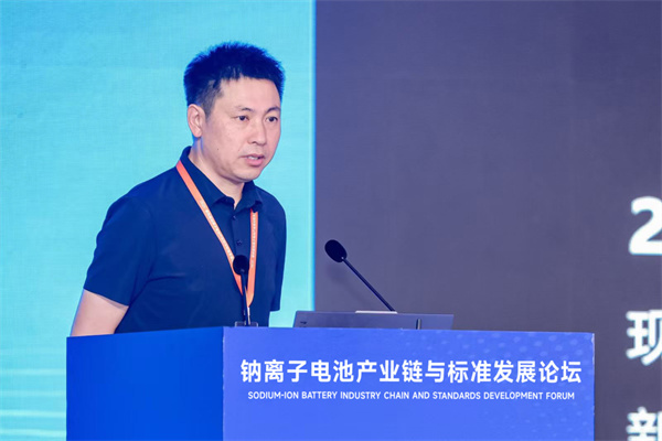 2025“鈉離子電池產(chǎn)業(yè)鏈與標準發(fā)展論壇”在威海開幕