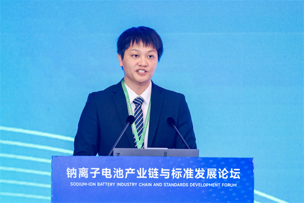 2025“鈉離子電池產(chǎn)業(yè)鏈與標準發(fā)展論壇”在威海開幕
