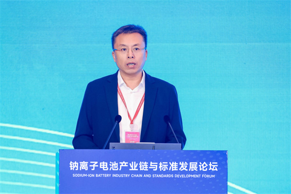 2025“鈉離子電池產(chǎn)業(yè)鏈與標準發(fā)展論壇”在威海開幕