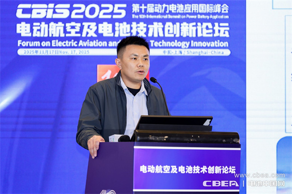 航空工業昌河飛機鐘虎根發表主題演講:eVTOL對航空動力電池的機遇和挑戰 航空工業昌河飛機鐘虎根發表主題演講:eVTOL對航空動力電池的機遇和挑戰
