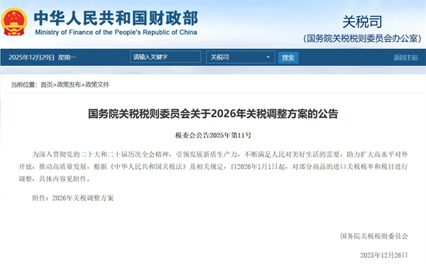 鋰電池用再生黑粉進(jìn)口關(guān)稅元旦起重大調(diào)整 鋰電池用再生黑粉進(jìn)口關(guān)稅元旦起重大調(diào)整