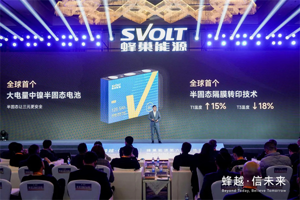 展望2026丨蜂巢能源楊紅新:動(dòng)力電池市場(chǎng)將呈六大新趨勢(shì) 展望2026丨蜂巢能源楊紅新:動(dòng)力電池市場(chǎng)將呈六大新趨勢(shì)