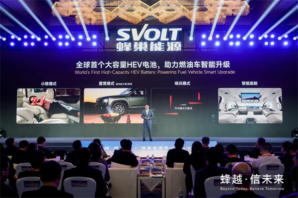 展望2026丨蜂巢能源楊紅新:動(dòng)力電池市場(chǎng)將呈六大新趨勢(shì) 展望2026丨蜂巢能源楊紅新:動(dòng)力電池市場(chǎng)將呈六大新趨勢(shì)