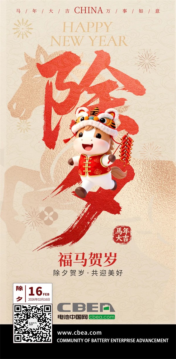 電車駿馬繪宏圖，池騁躍進(jìn)新征程