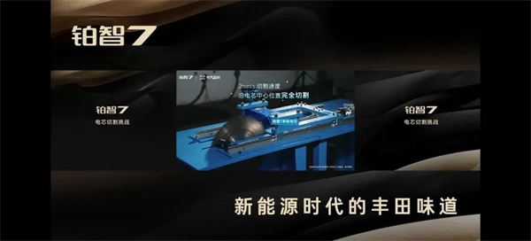 豐田“三擔(dān)責(zé)”背后的航空級(jí)電池安全底氣：誰接住了這場(chǎng)極限考驗(yàn)？