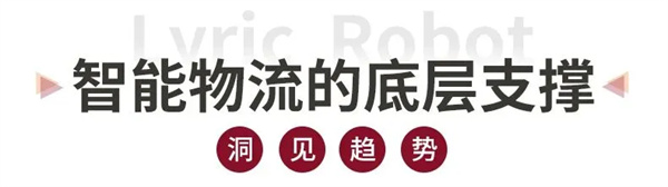 利元亨復合搬運機器人:智能物流的“精準中樞” 利元亨復合搬運機器人:智能物流的“精準中樞”
