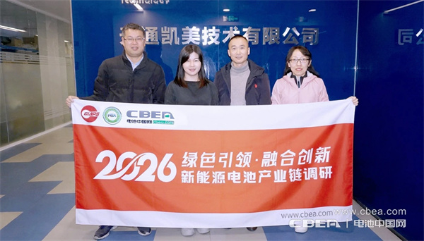 動力分會秘書長張雨一行赴天通凱美調(diào)研 動力分會秘書長張雨一行赴天通凱美調(diào)研