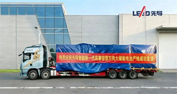 先導智能向頭部客戶交付高兼容型方殼大儲能標桿產(chǎn)線 先導智能向頭部客戶交付高兼容型方殼大儲能標桿產(chǎn)線