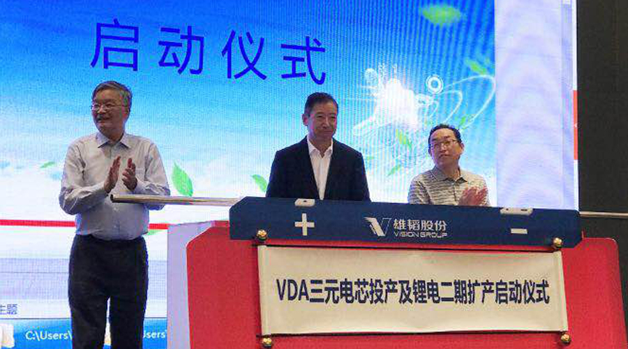 雄芯加速，韜氫逐鹿 雄韜公布鋰電及燃料電池戰略布局